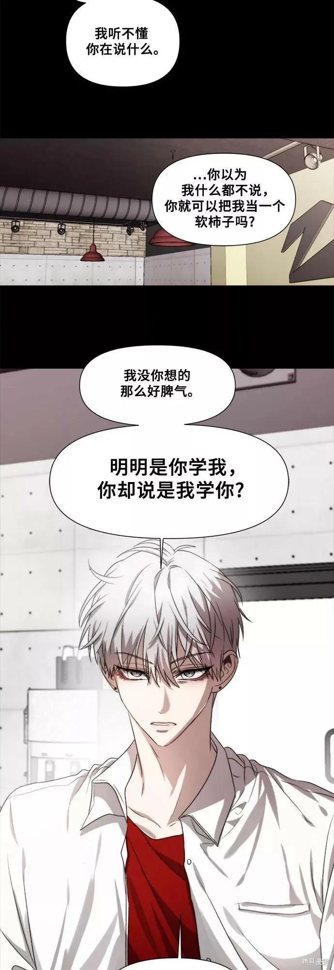 《梦想自由》第31话 第12页
