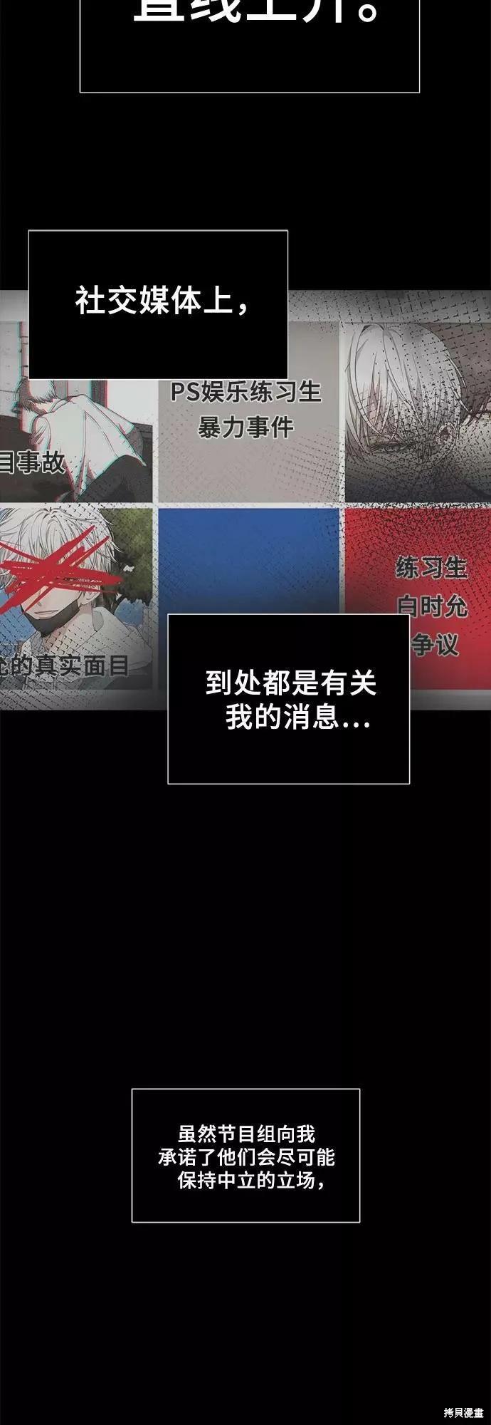 《梦想自由》第31话 第23页