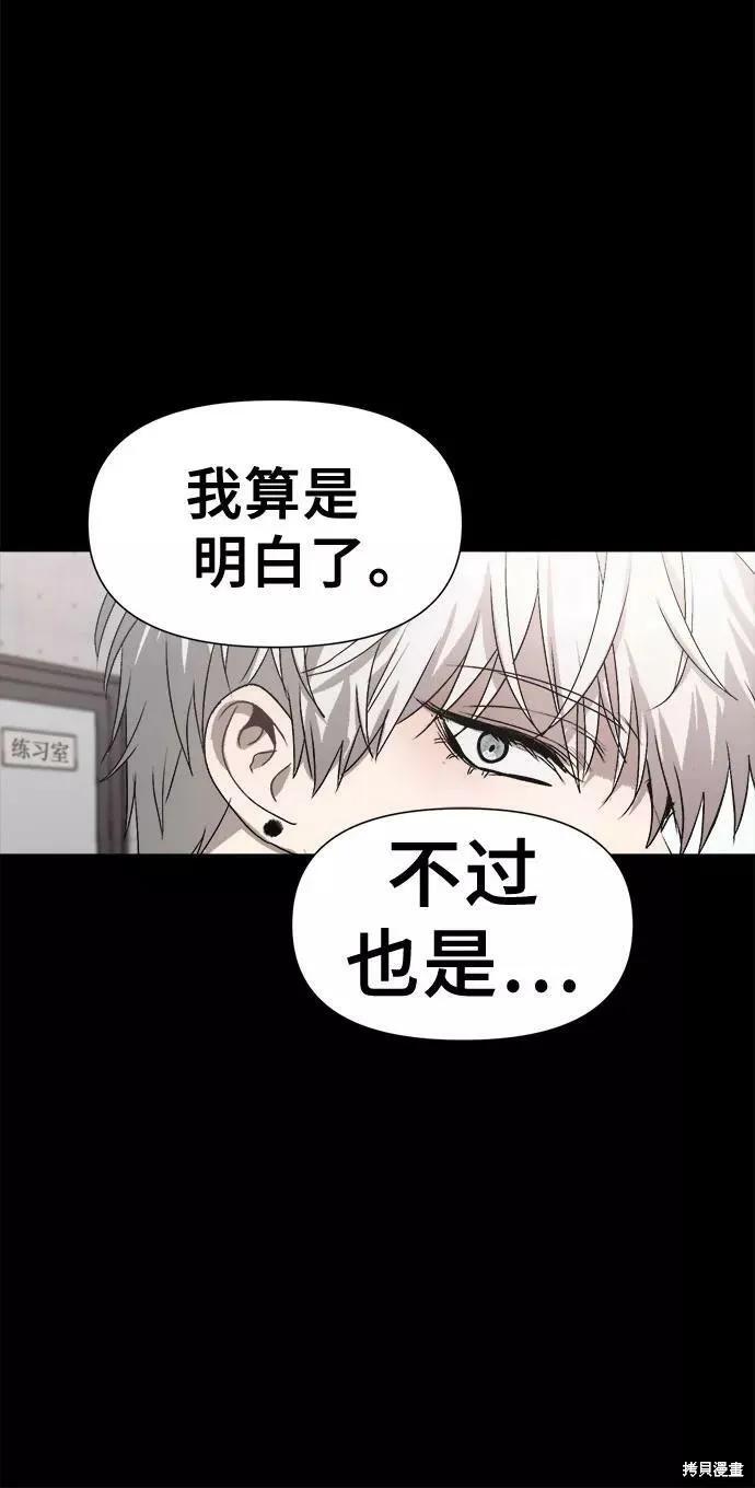 《梦想自由》第31话 第17页