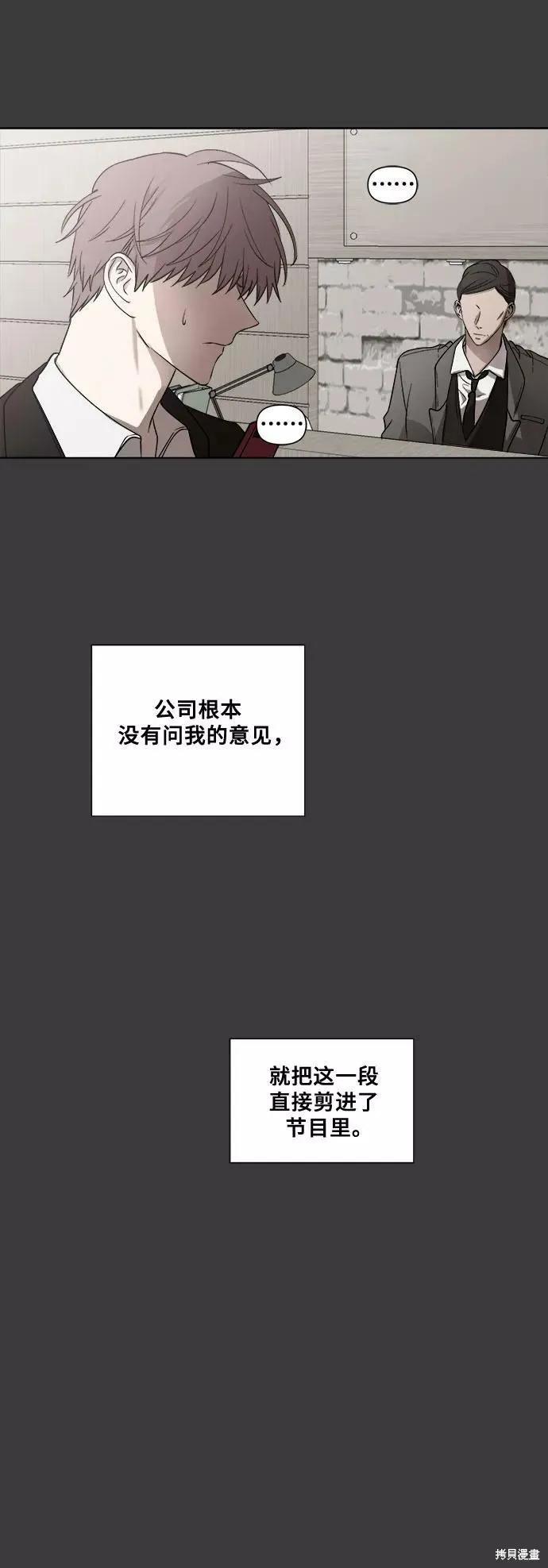 《梦想自由》第31话 第21页