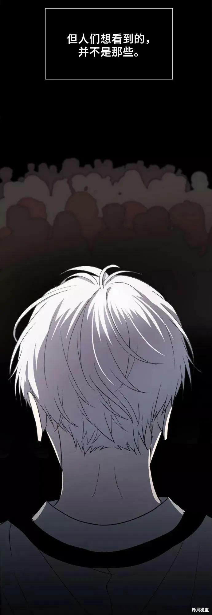 《梦想自由》第31话 第24页