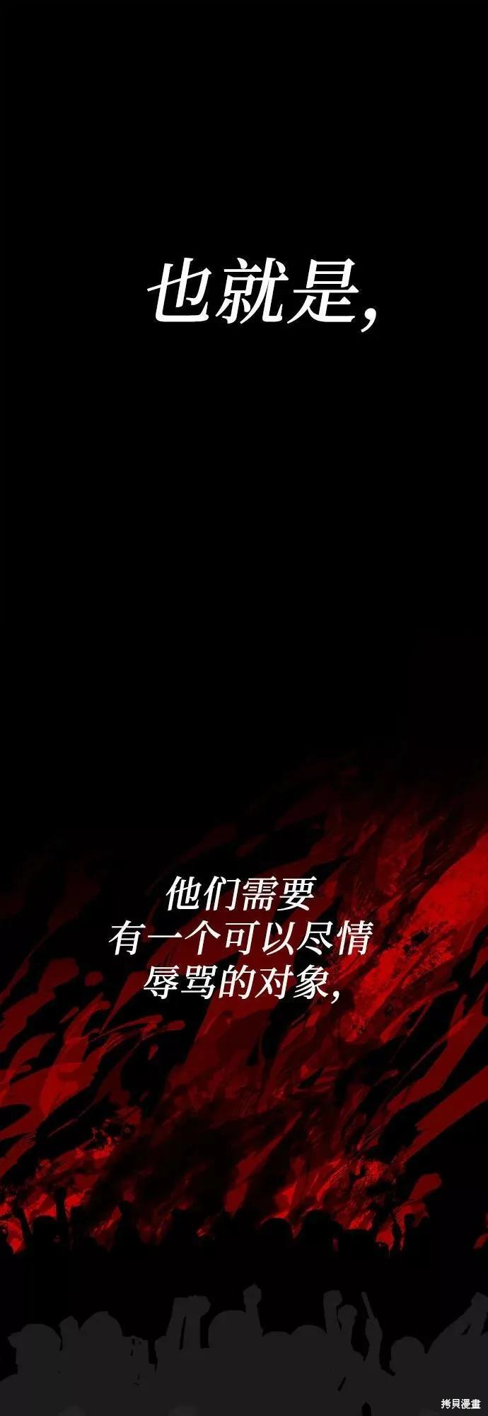 《梦想自由》第31话 第27页