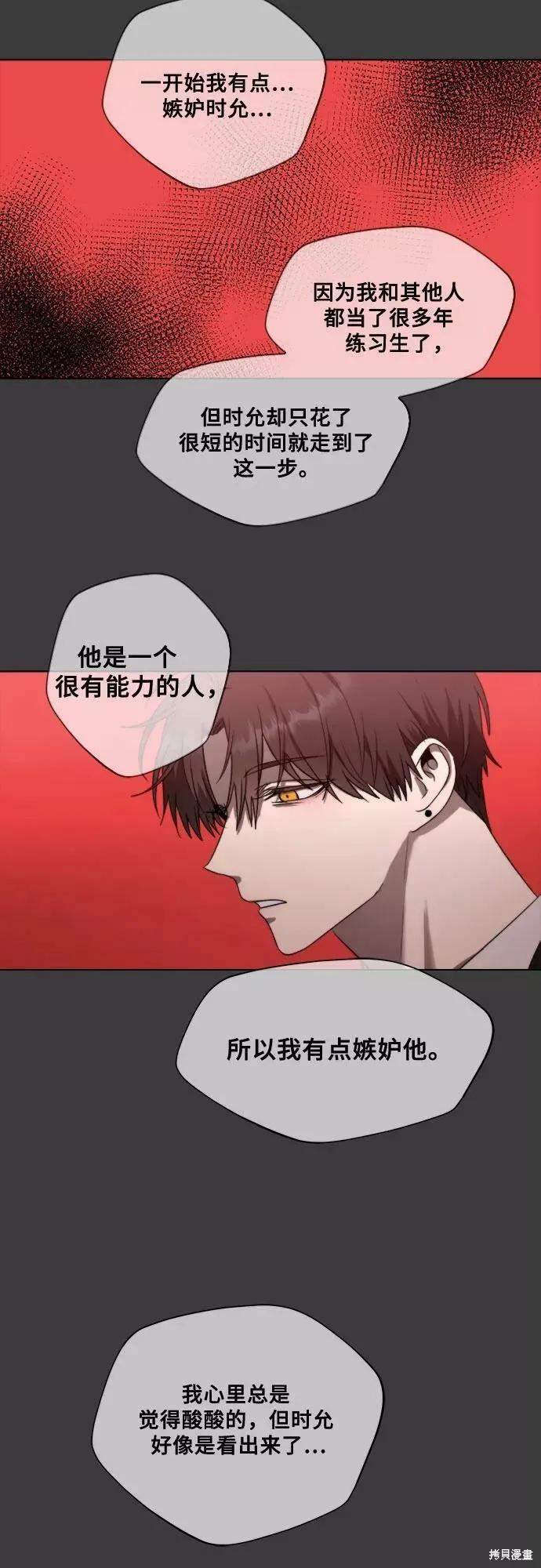 《梦想自由》第31话 第35页