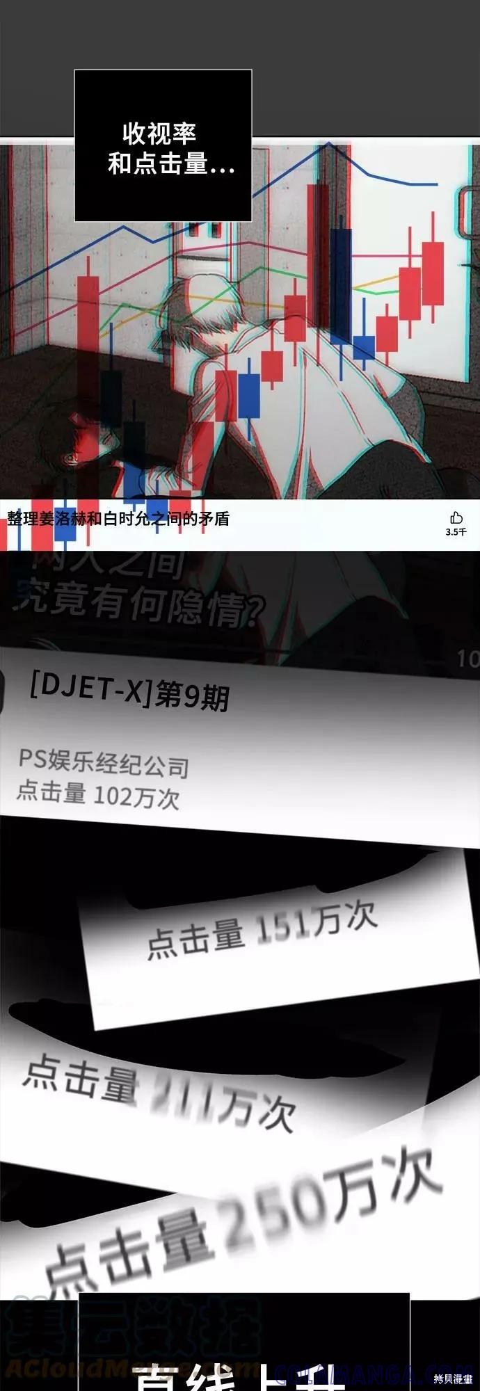 《梦想自由》第31话 第22页