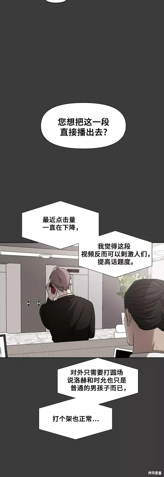 《梦想自由》第31话 第20页