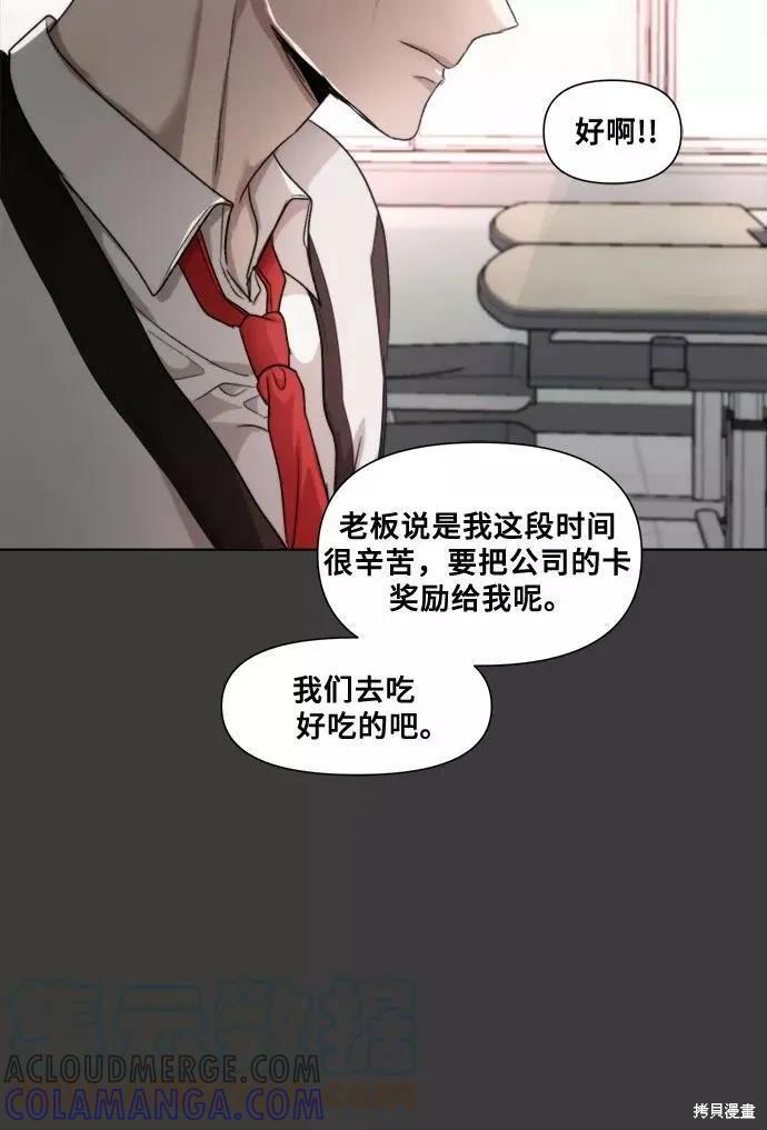 《梦想自由》第31话 第58页