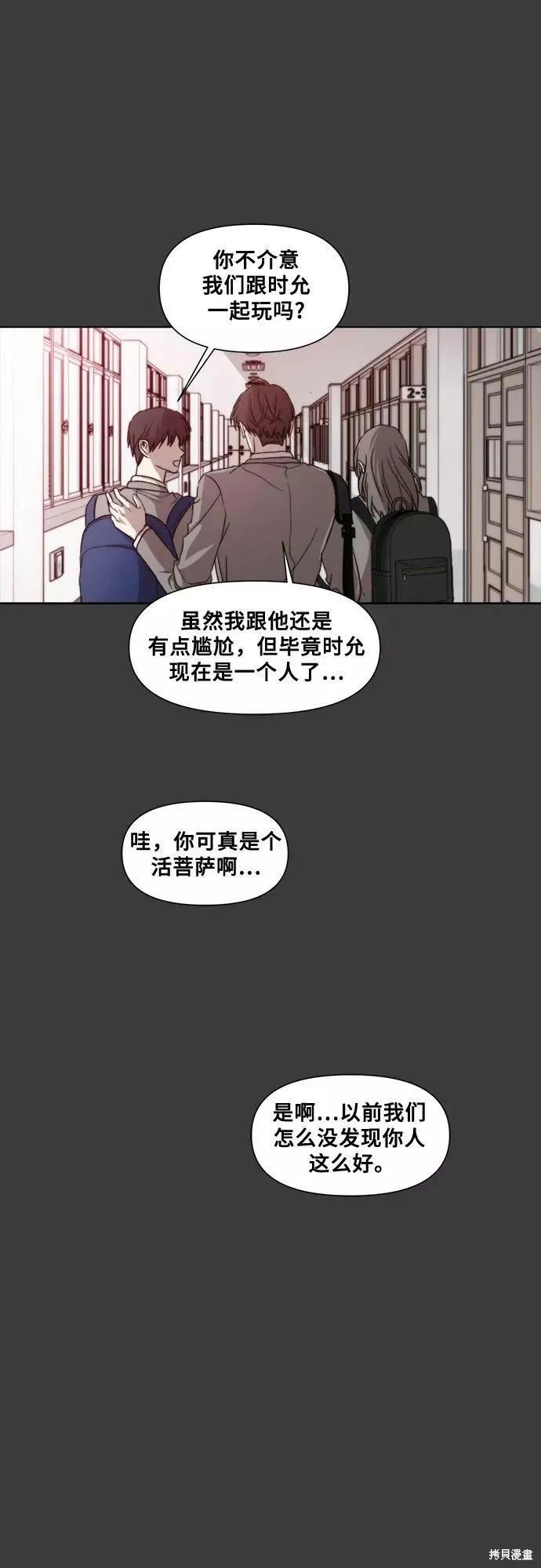 《梦想自由》第31话 第60页