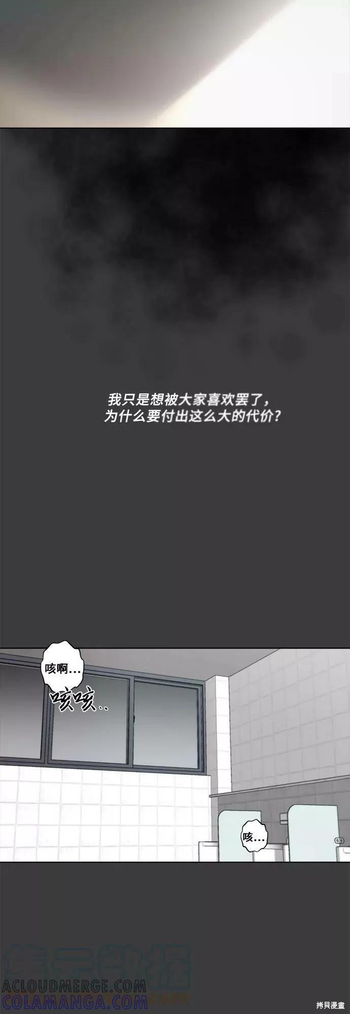 《梦想自由》第31话 第40页