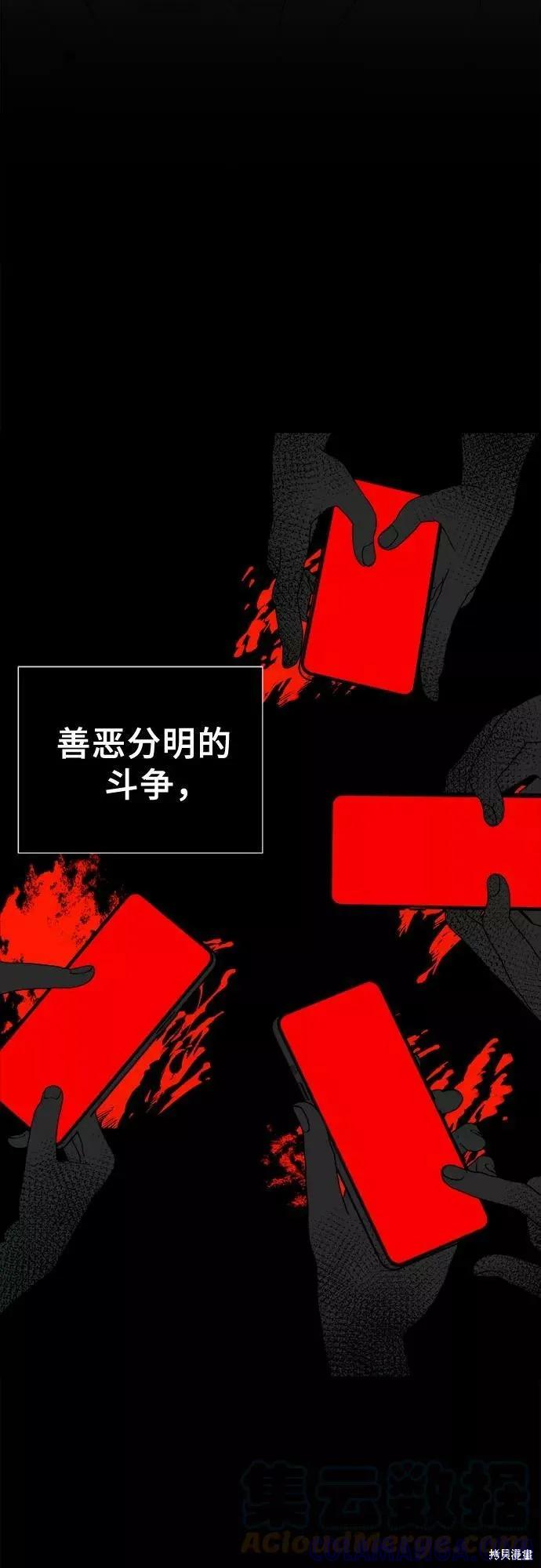 《梦想自由》第31话 第25页