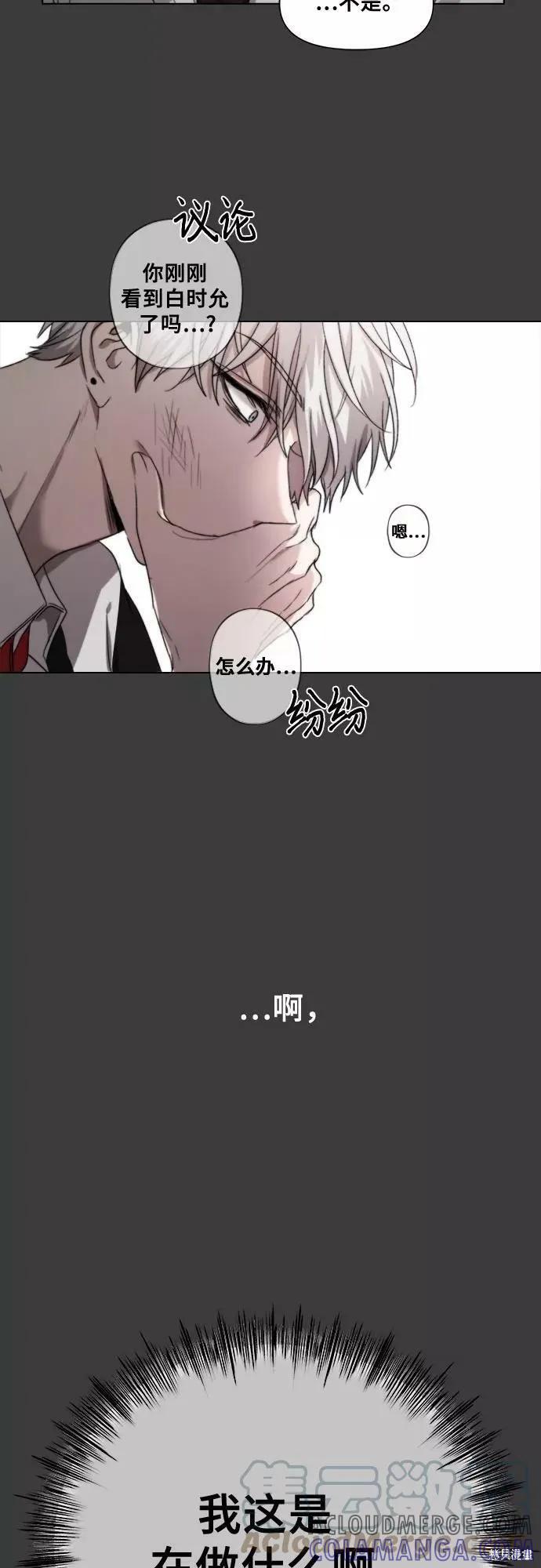 《梦想自由》第31话 第55页