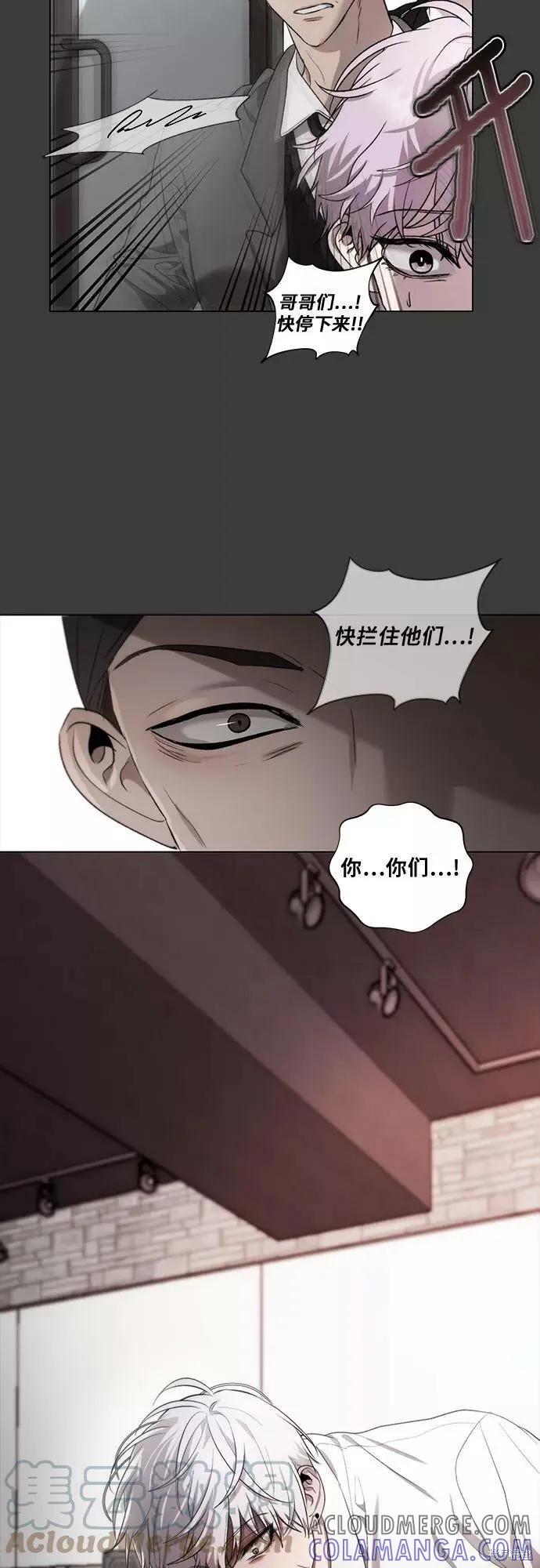 《梦想自由》第31话 第4页