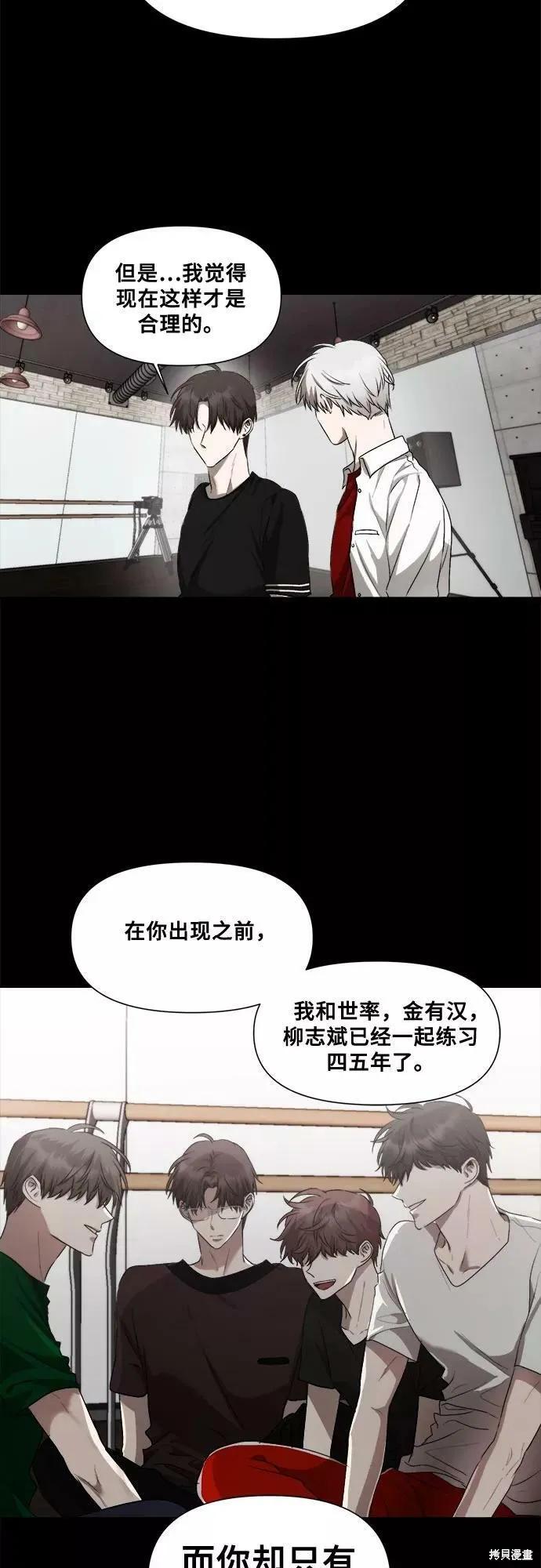 《梦想自由》第31话 第15页