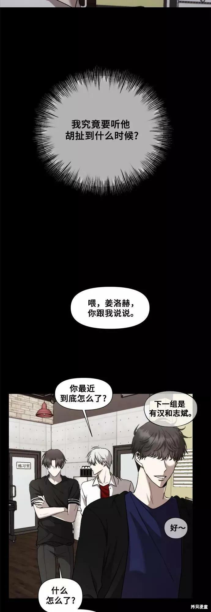 《梦想自由》第31话 第11页