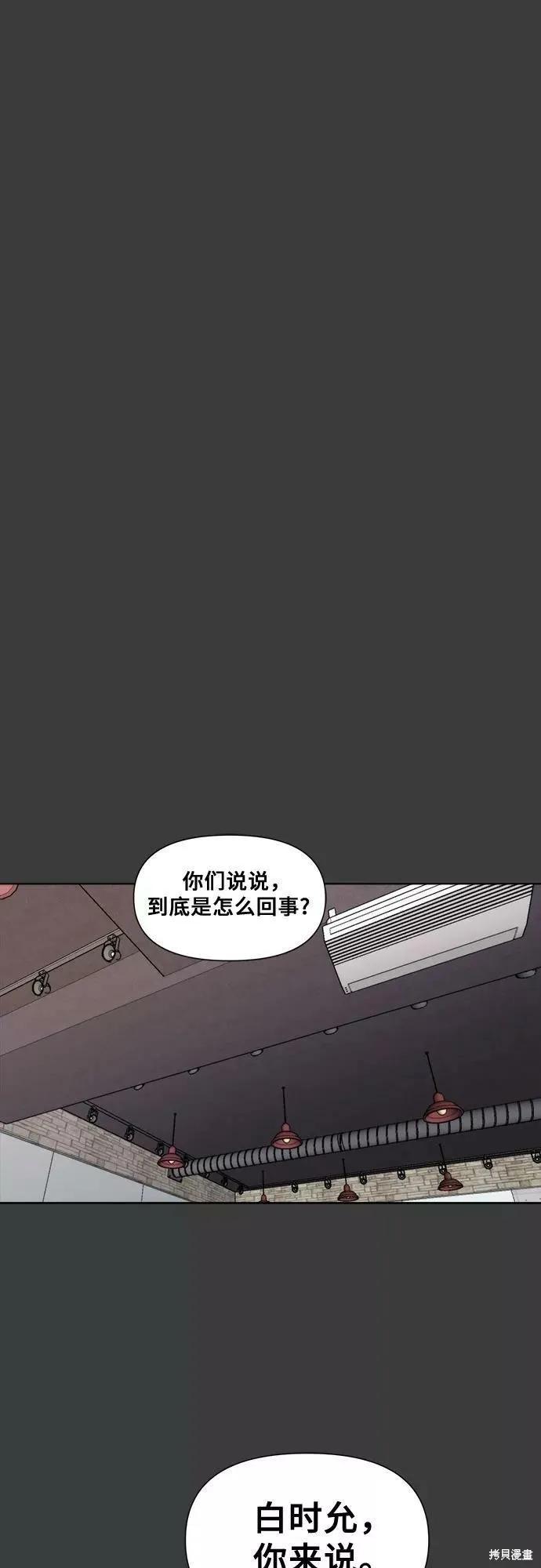 《梦想自由》第31话 第6页