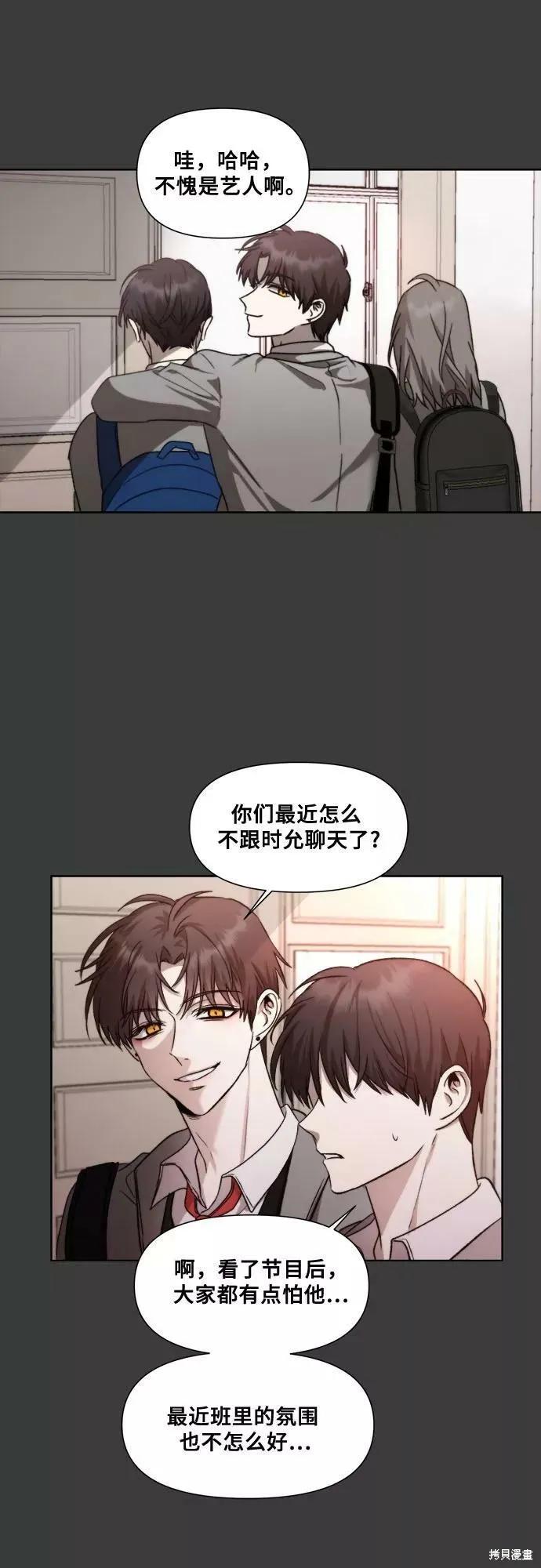 《梦想自由》第31话 第59页