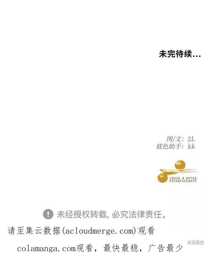 《梦想自由》第31话 第75页