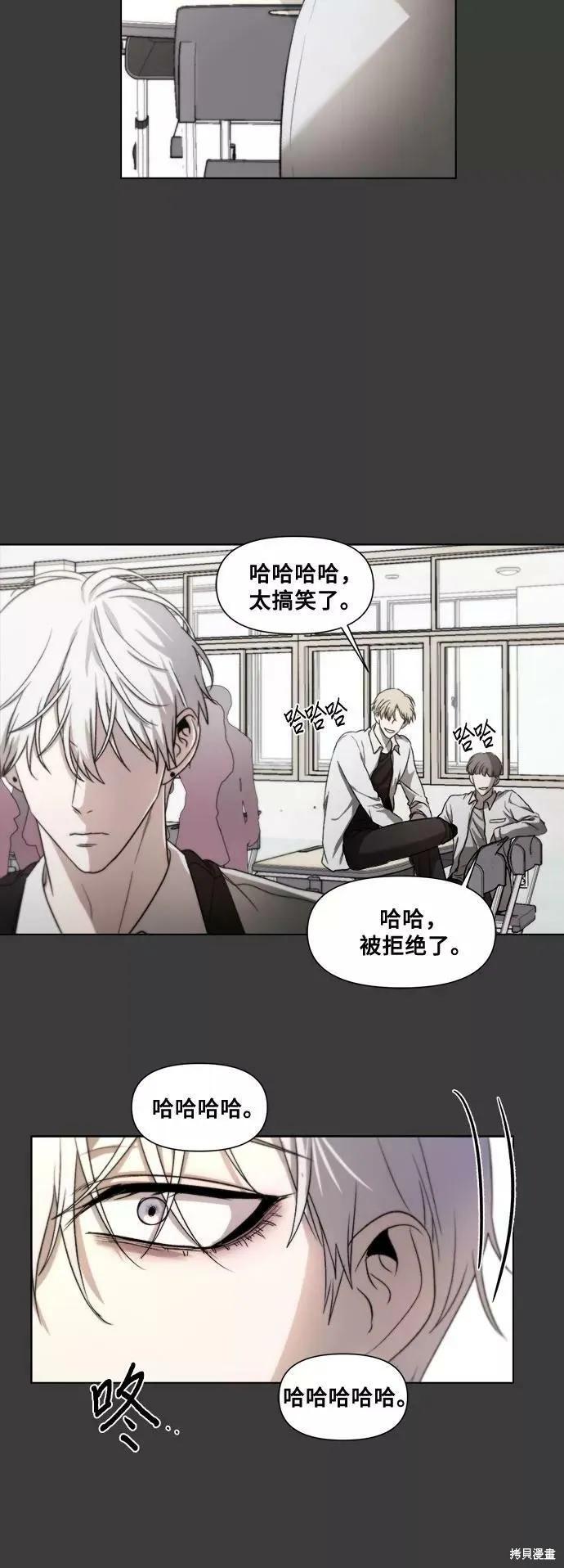 《梦想自由》第31话 第48页