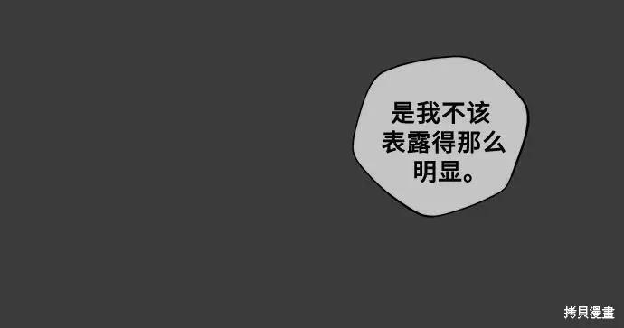 《梦想自由》第31话 第36页