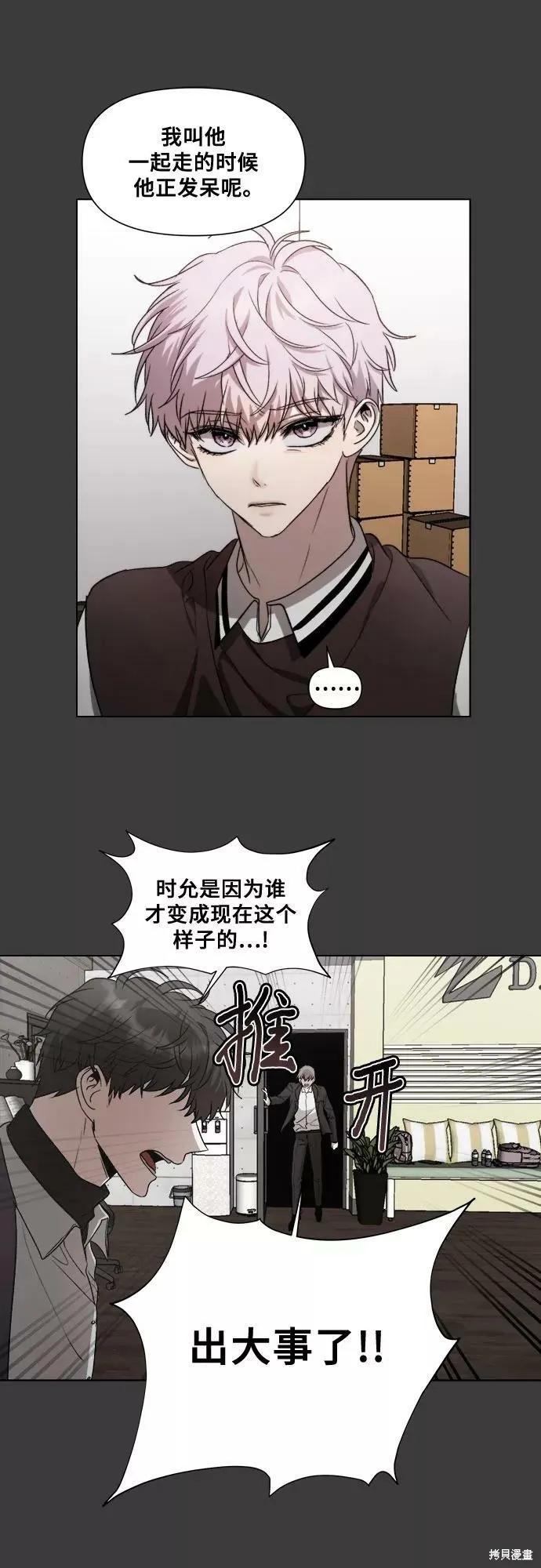 《梦想自由》第31话 第71页