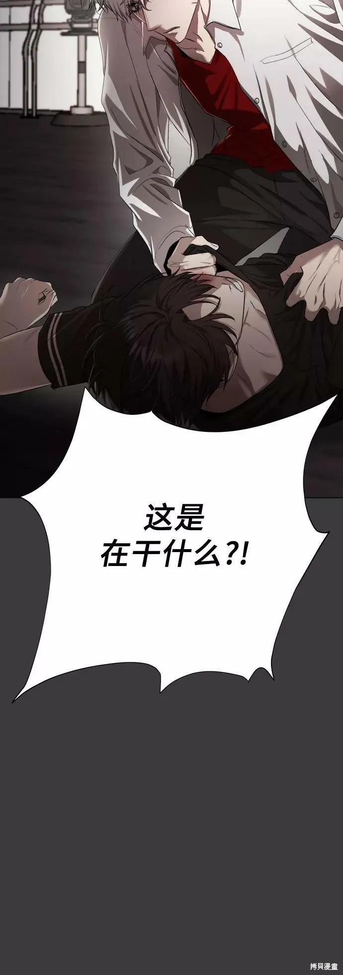 《梦想自由》第31话 第5页