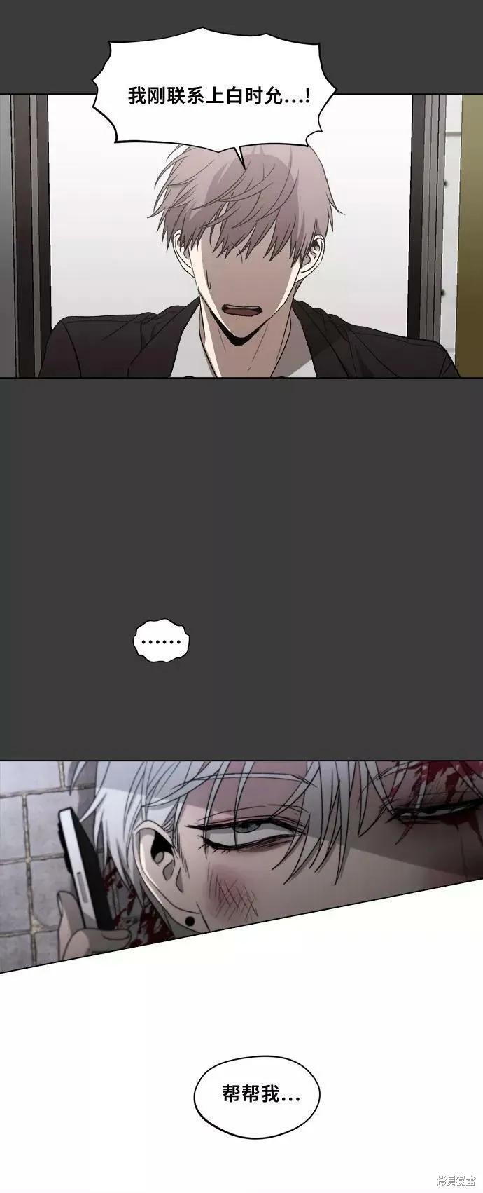 《梦想自由》第31话 第72页