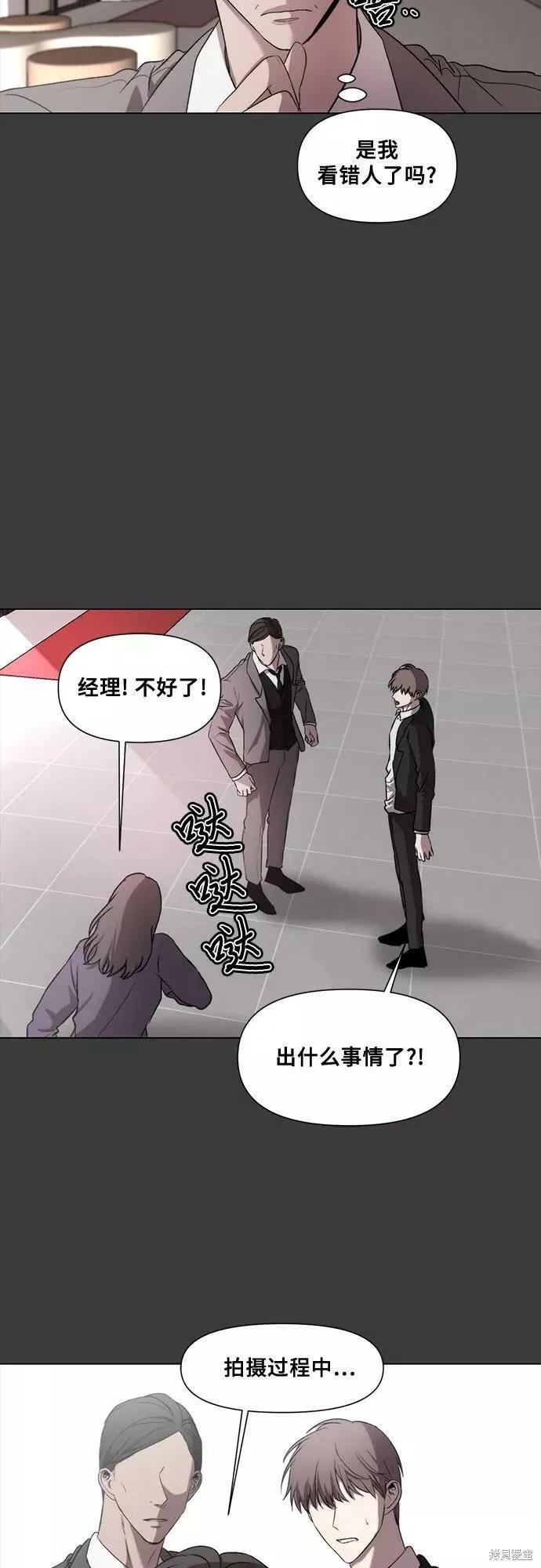 《梦想自由》第31话 第2页