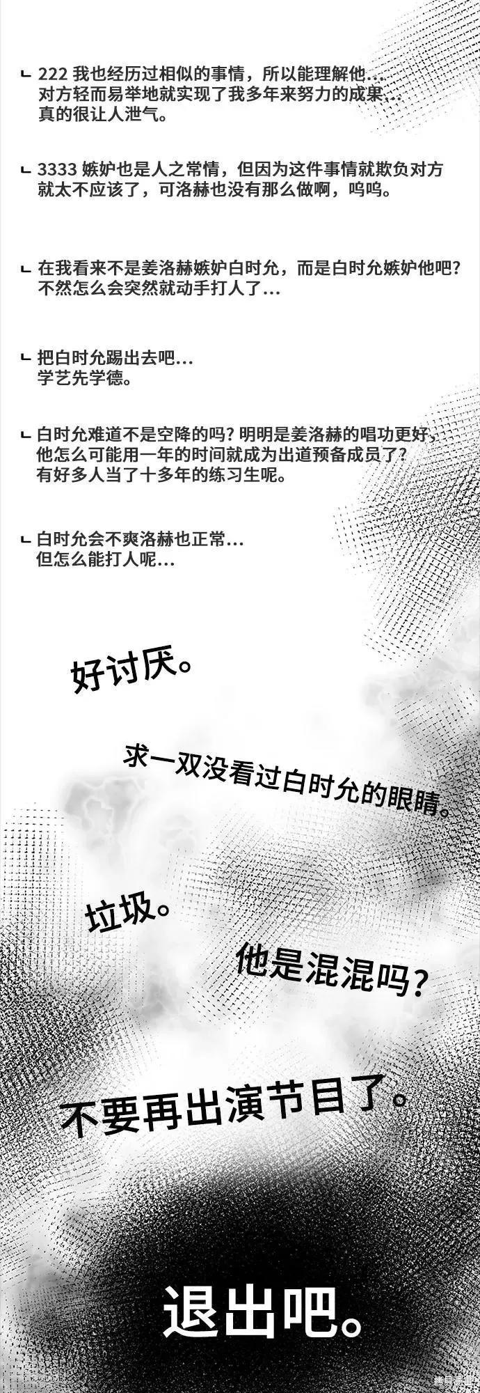 《梦想自由》第31话 第38页