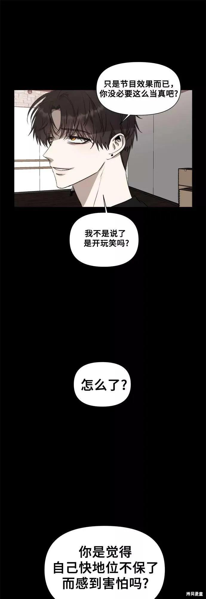 《梦想自由》第31话 第14页