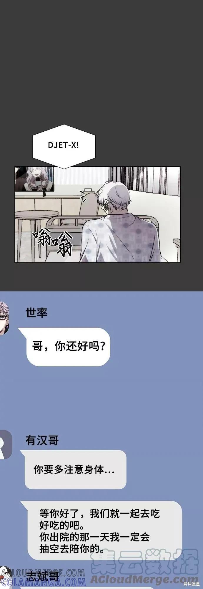 《梦想自由》第32话 第49页