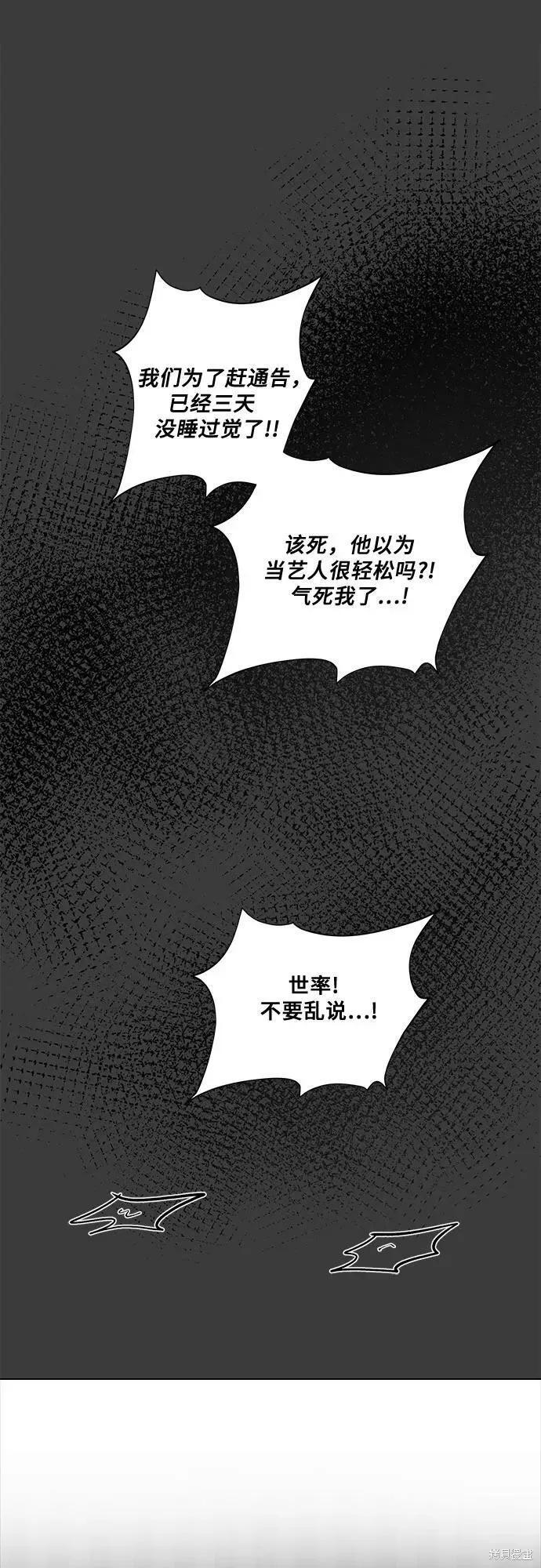 《梦想自由》第32话 第62页