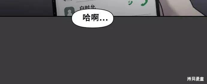《梦想自由》第32话 第56页