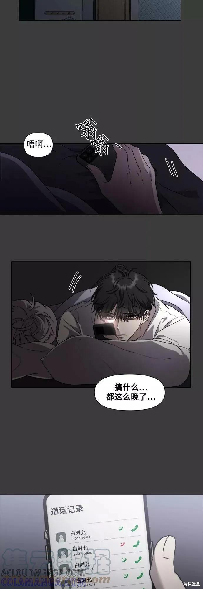 《梦想自由》第32话 第55页