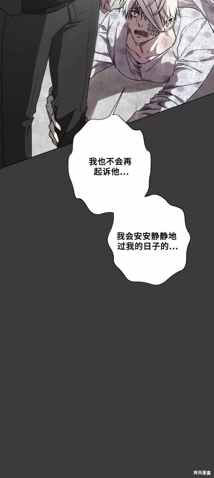 《梦想自由》第32话 第36页