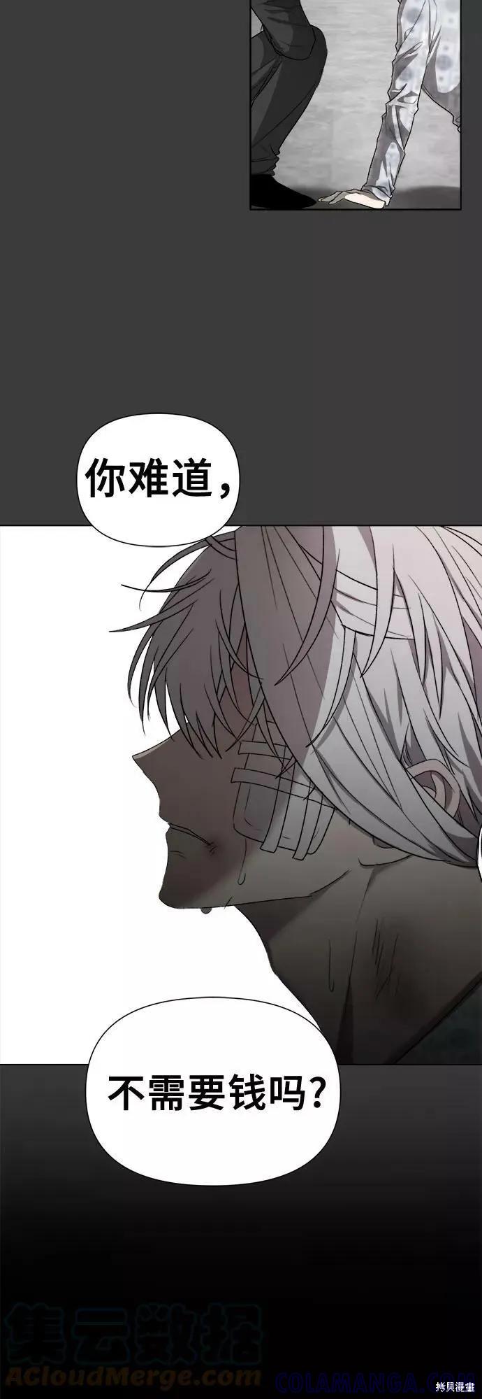 《梦想自由》第32话 第40页