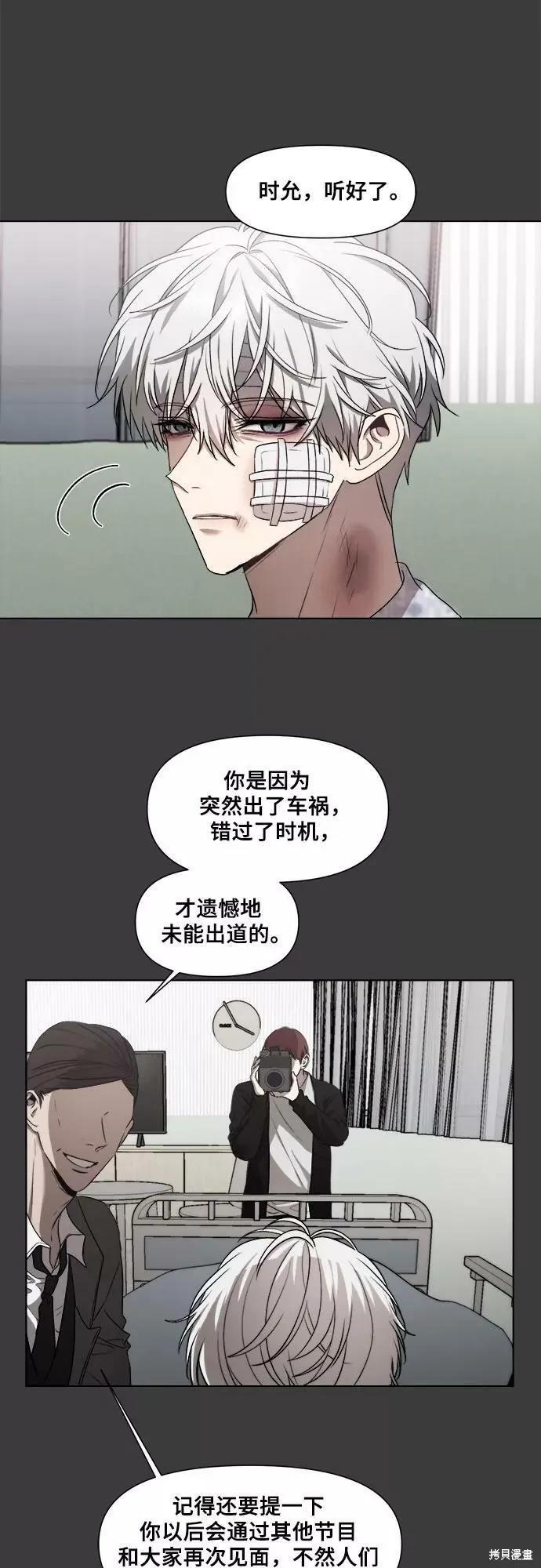 《梦想自由》第32话 第45页