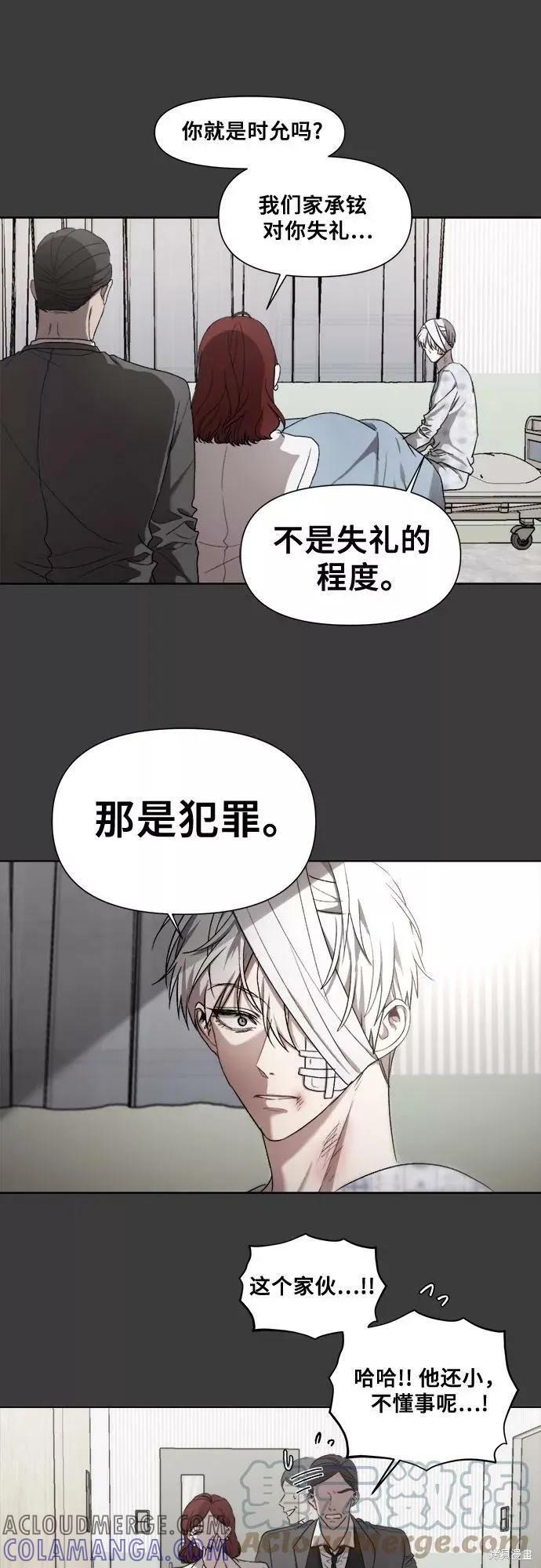 《梦想自由》第32话 第22页