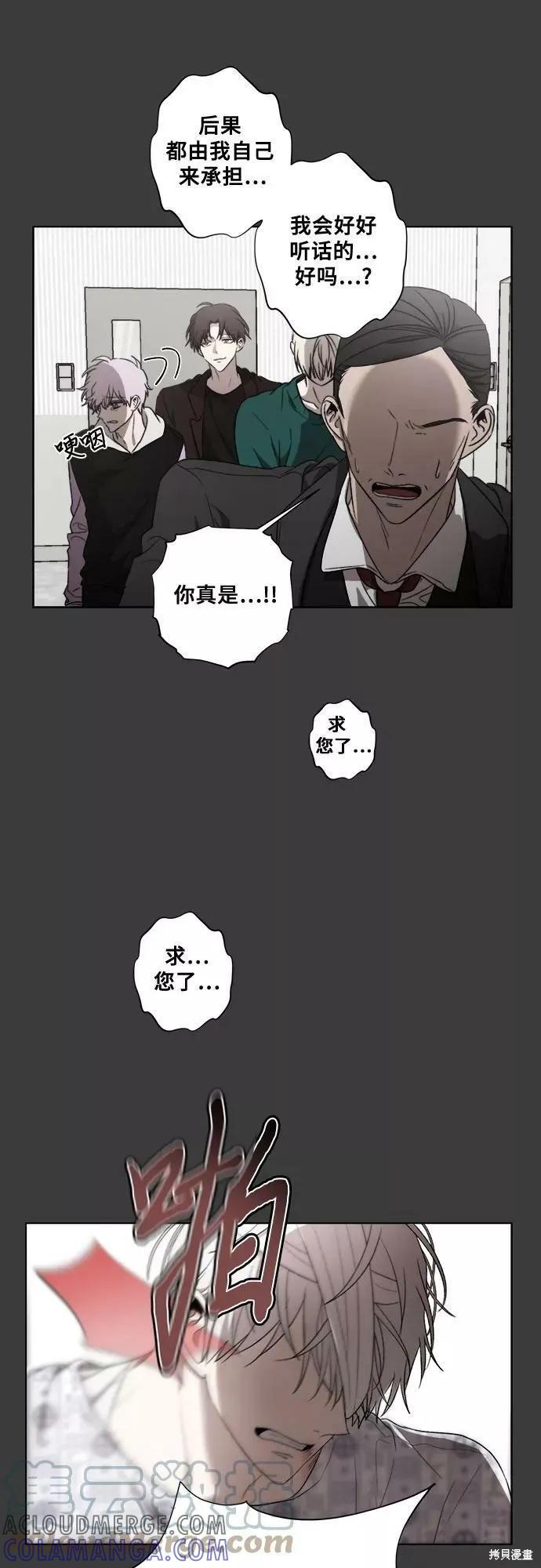 《梦想自由》第32话 第37页