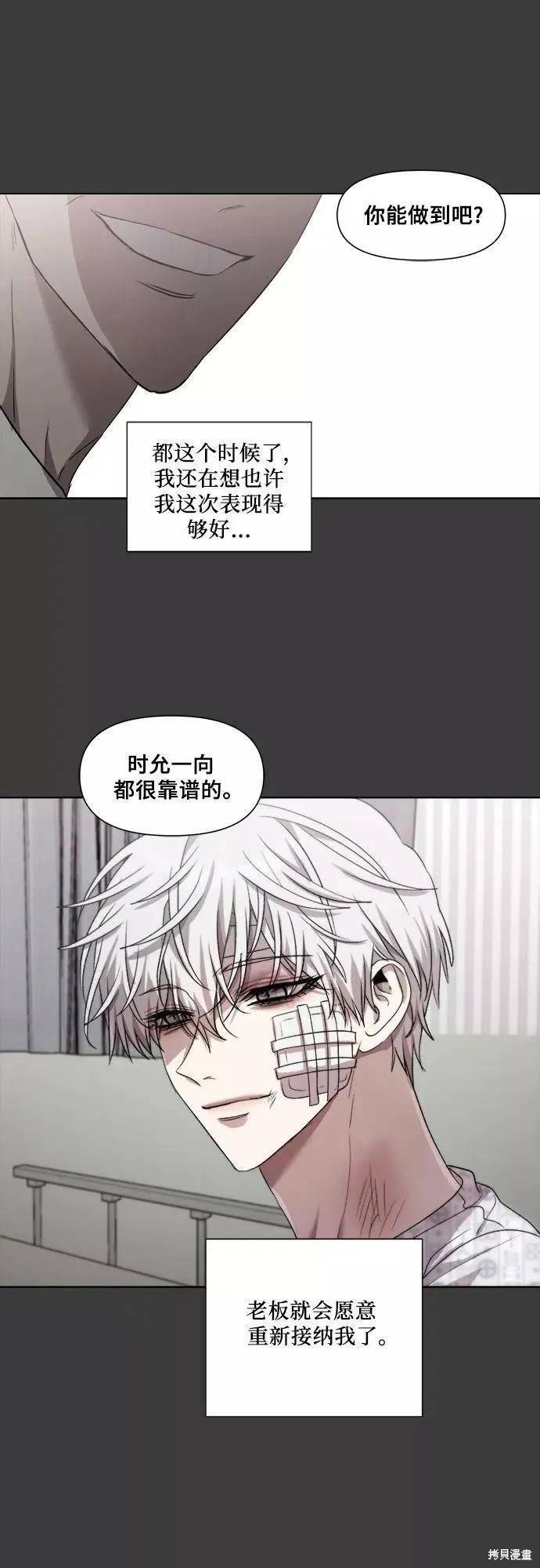《梦想自由》第32话 第47页