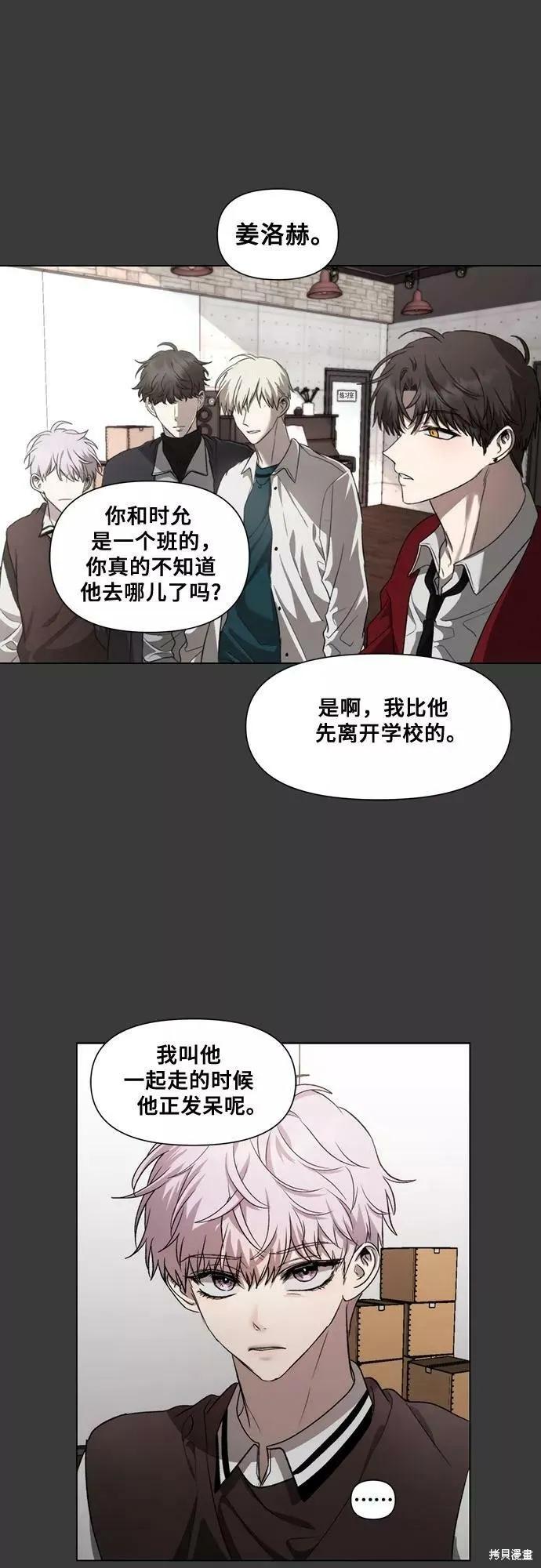 《梦想自由》第32话 第2页