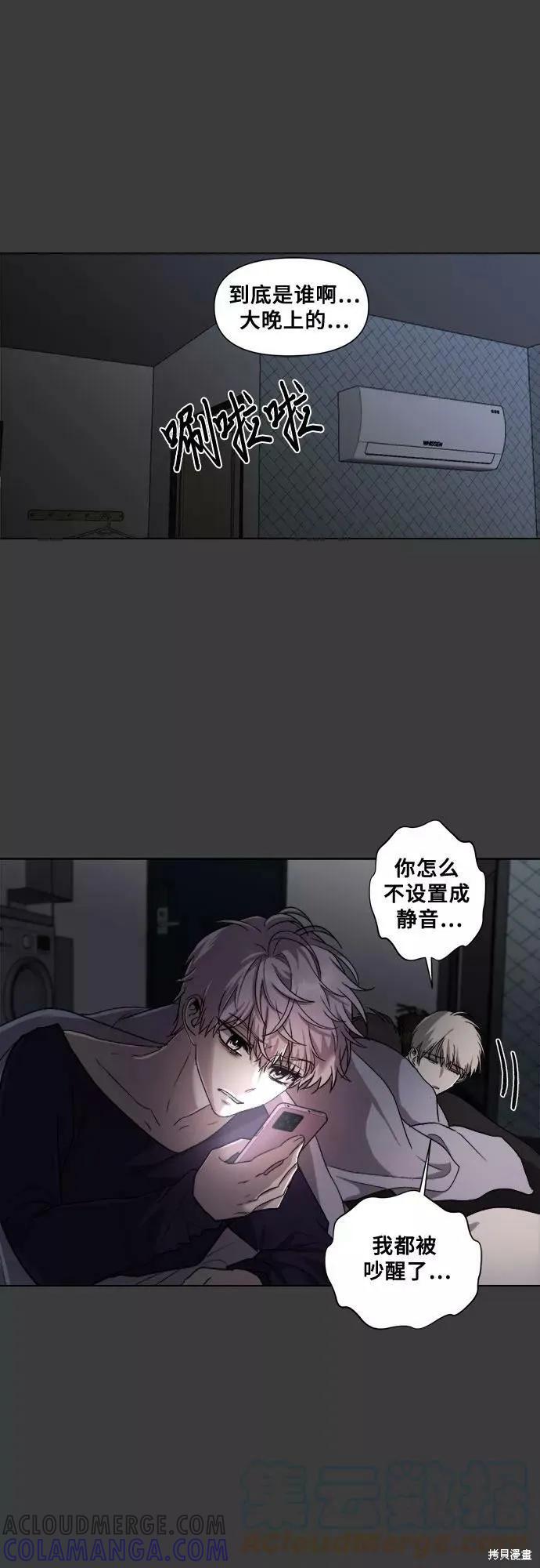 《梦想自由》第32话 第58页