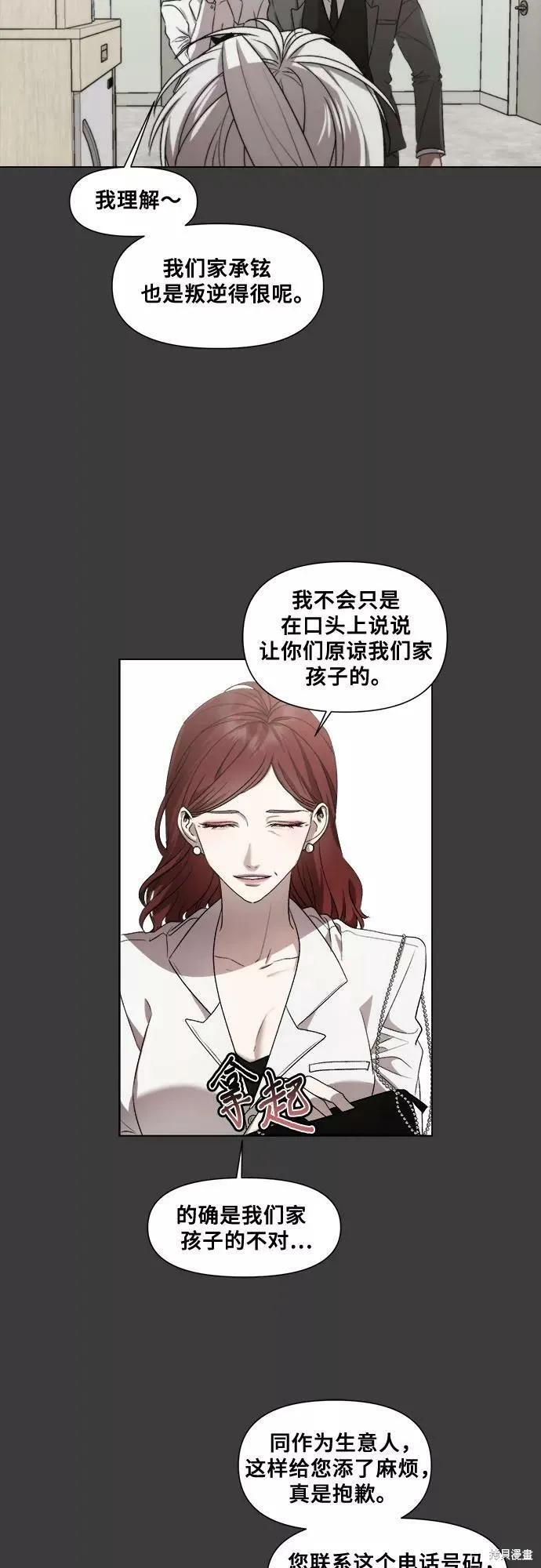 《梦想自由》第32话 第23页