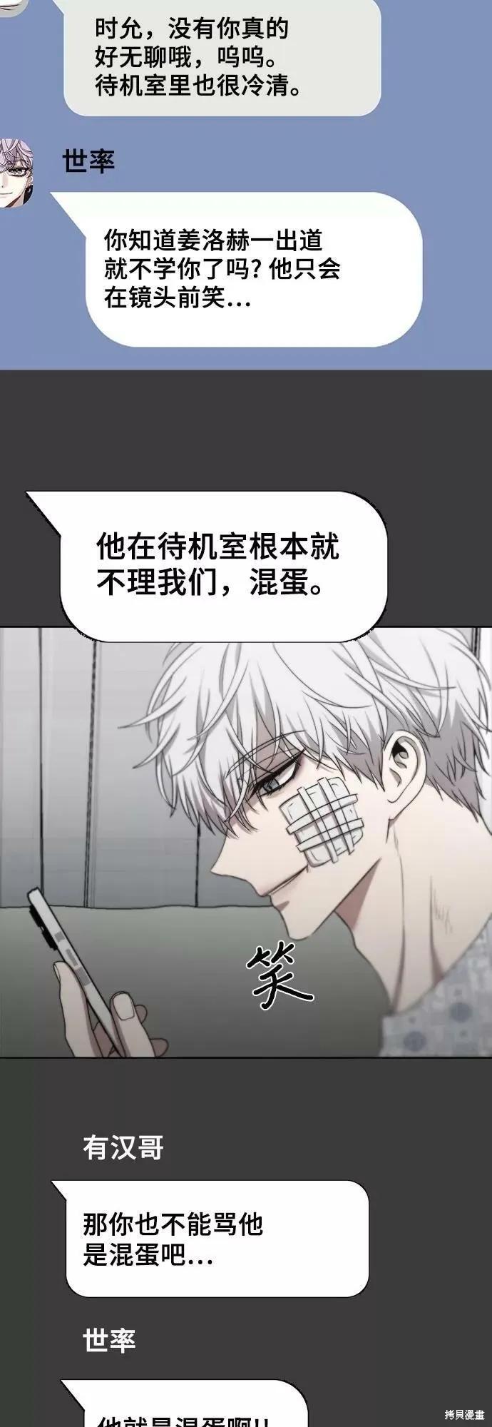 《梦想自由》第32话 第50页