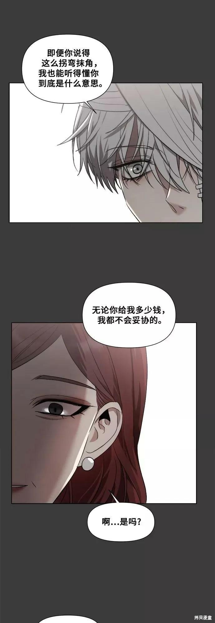 《梦想自由》第32话 第27页