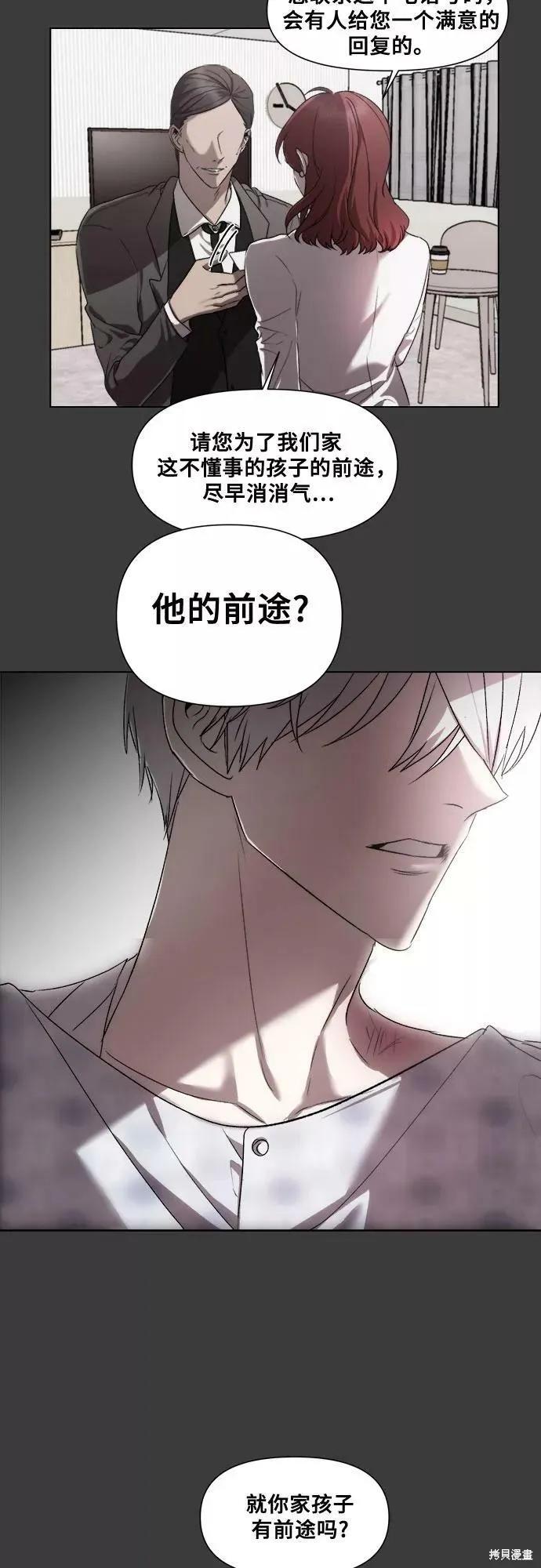 《梦想自由》第32话 第24页