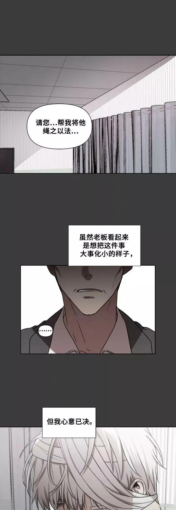 《梦想自由》第32话 第15页