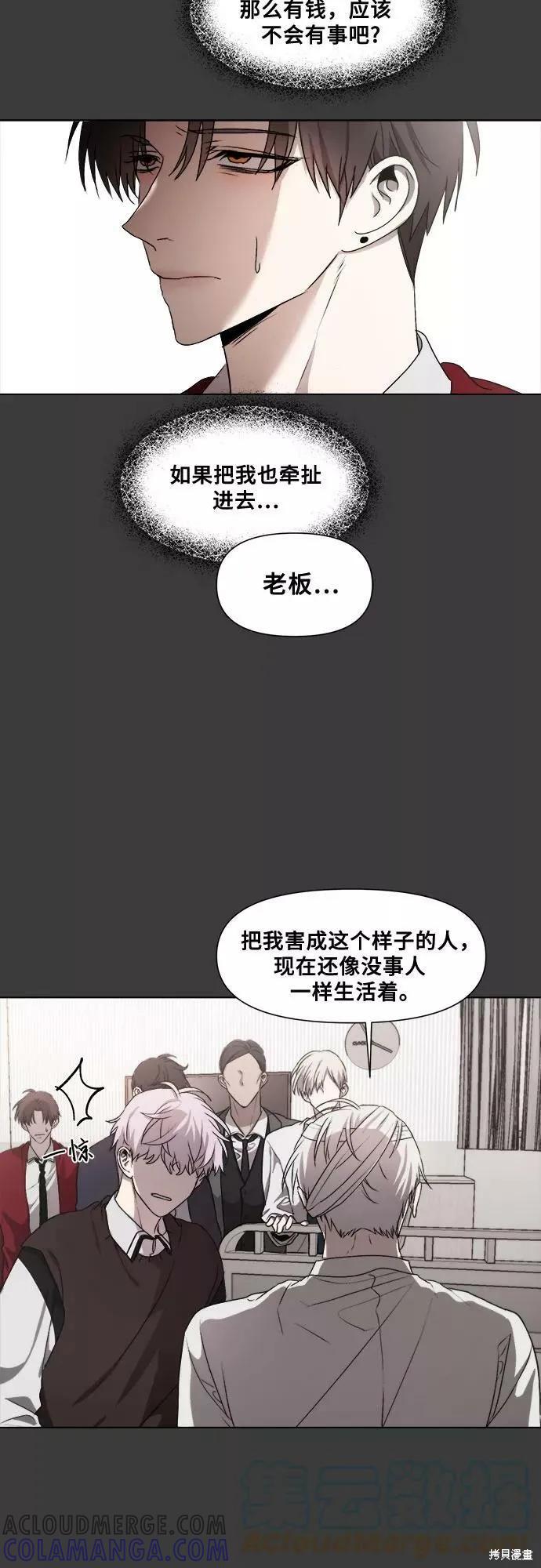 《梦想自由》第32话 第13页