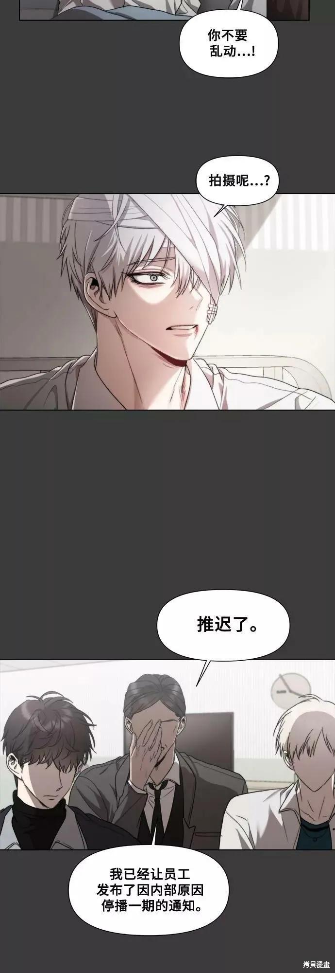 《梦想自由》第32话 第9页