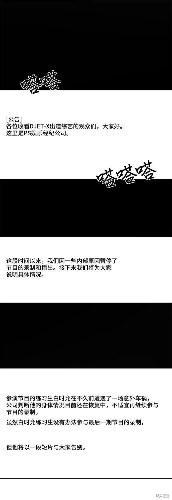 《梦想自由》第32话 第42页