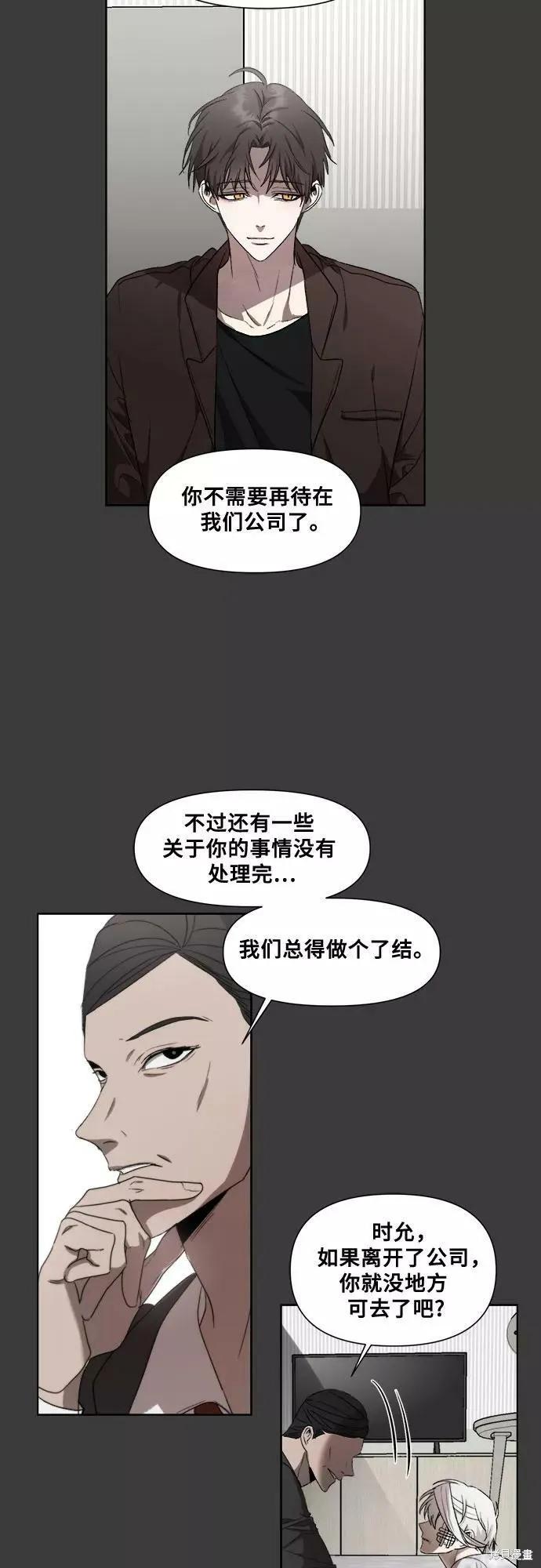 《梦想自由》第32话 第39页