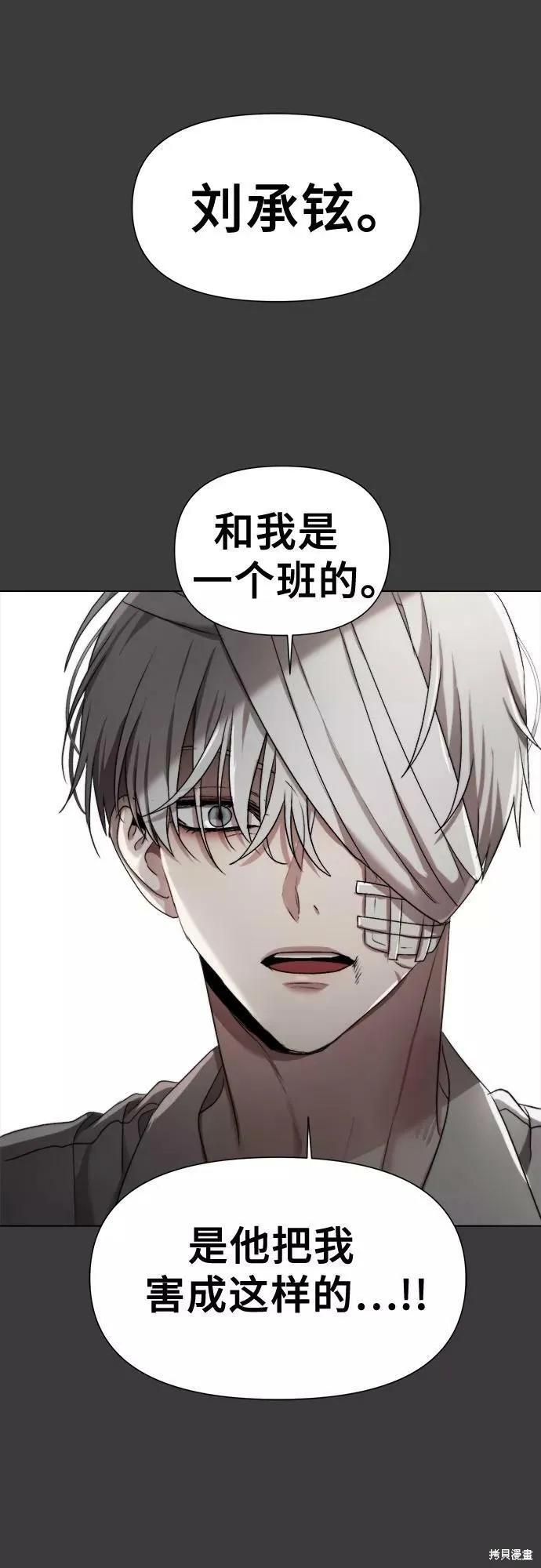 《梦想自由》第32话 第14页